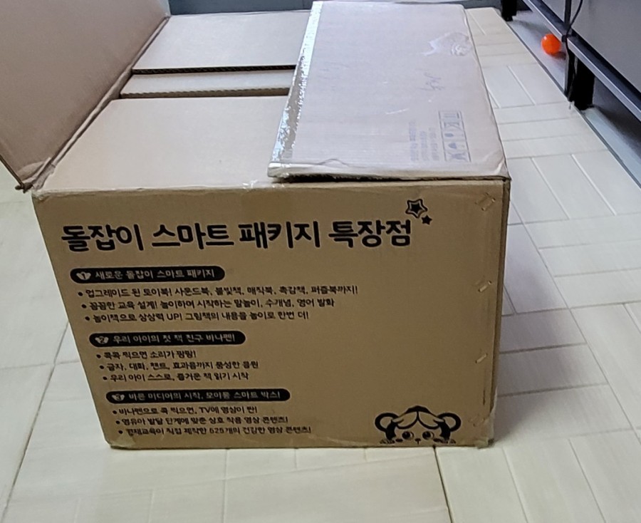 업그레이드 시리즈 27개월아기책 돌잡이스마트패키지 28