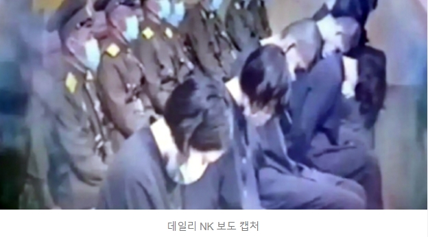 [광기] 북한&#44; 소고기 판 남녀 9명 공개총살 후 고사총 사격