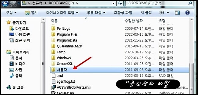 디스크_용량_부족_appdata_정리하기_2