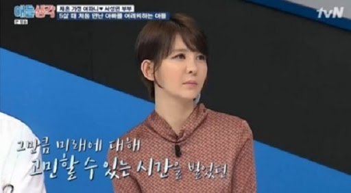  이파니 전남편과의 이혼사유.  슬픈 그녀의 인생