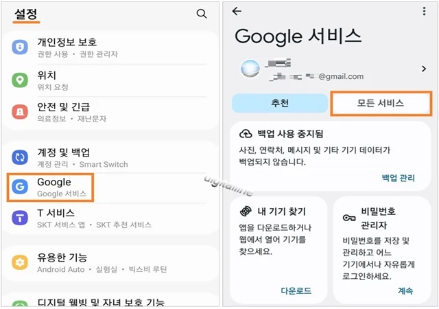 Google - 모든 서비스를 탭합니다.