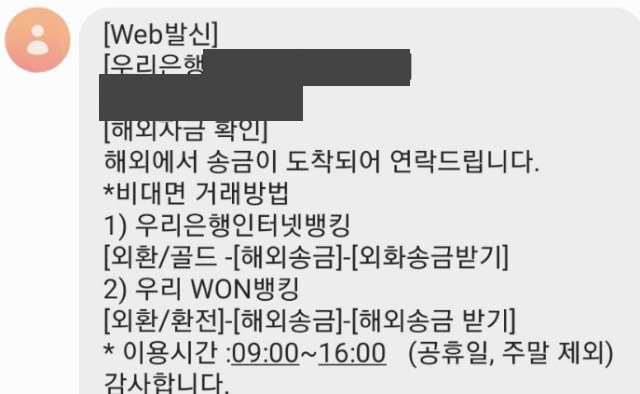 우리크리에이터_통장_문자