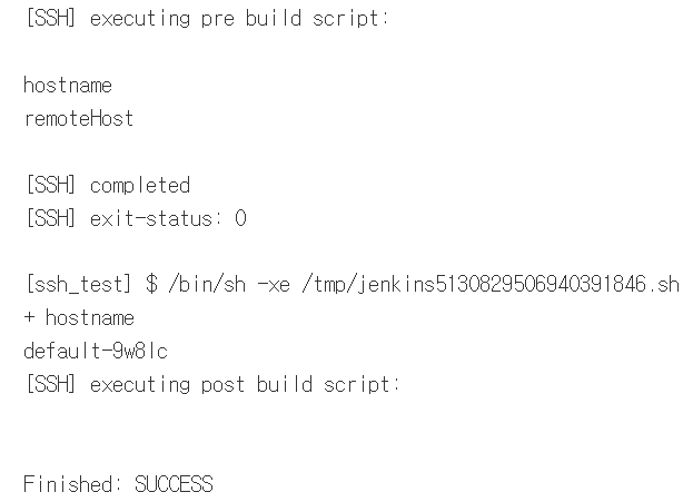 build 단계에 excute shell 설정 시