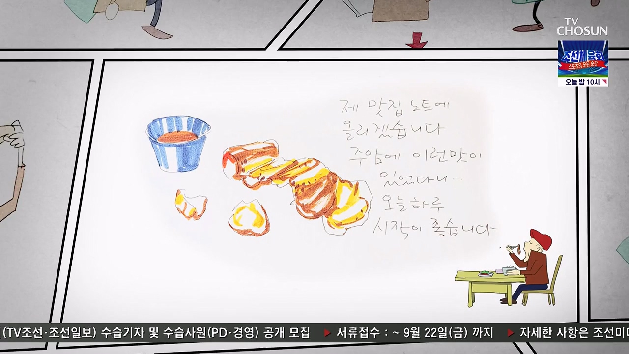 식객 허영만의 백반기행.E216.230916p-NEXT.mp4_20230916_164945.470.jpg