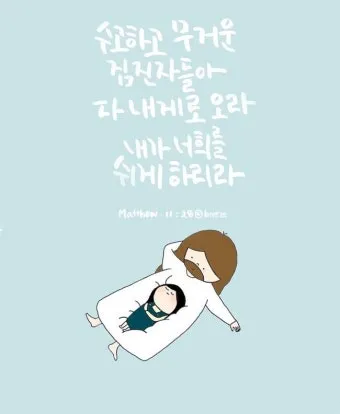 성경말씀 묵상 성경구절 문구 모음_24