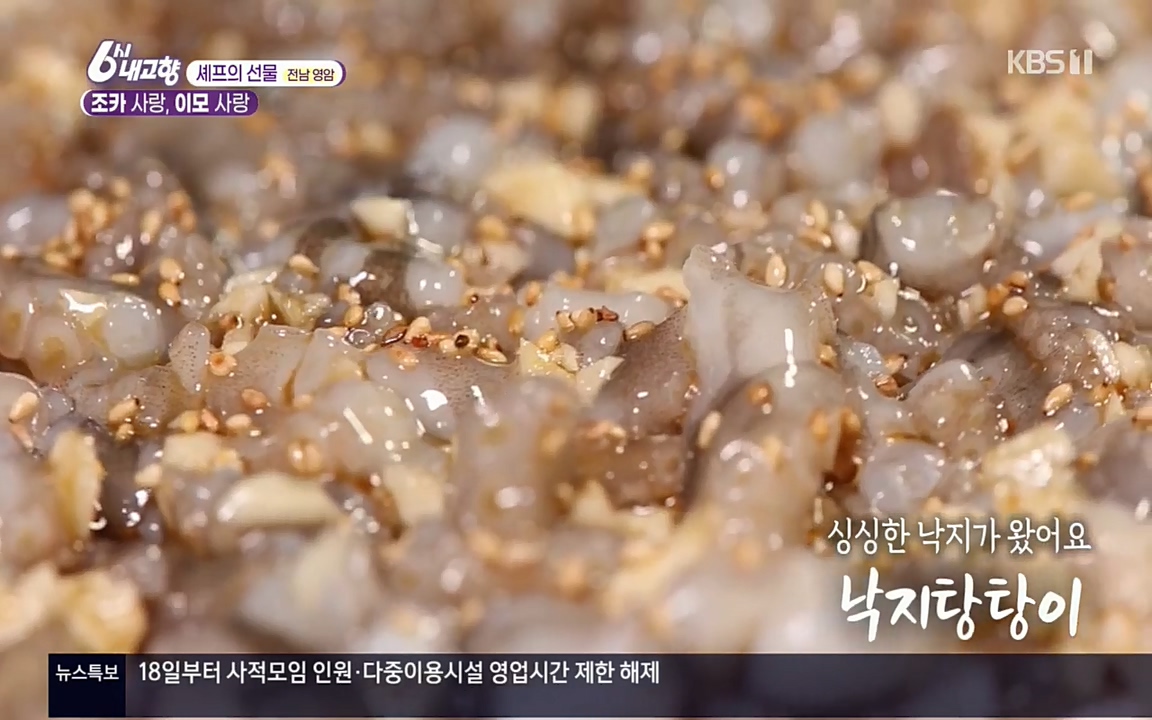 6시 내고향.E7512.220416p.H264-F1RST.mp4_20220502_193845.406.jpg