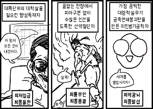  펌) 우주의 평화를 지키는.Manhwa