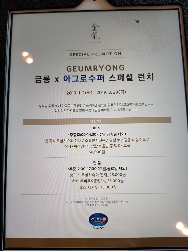 금룡 이미지