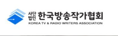  조선구마사작가 박계옥이도 입회되어 있을 한국방송작가협회 라고 들어봤니⁉️