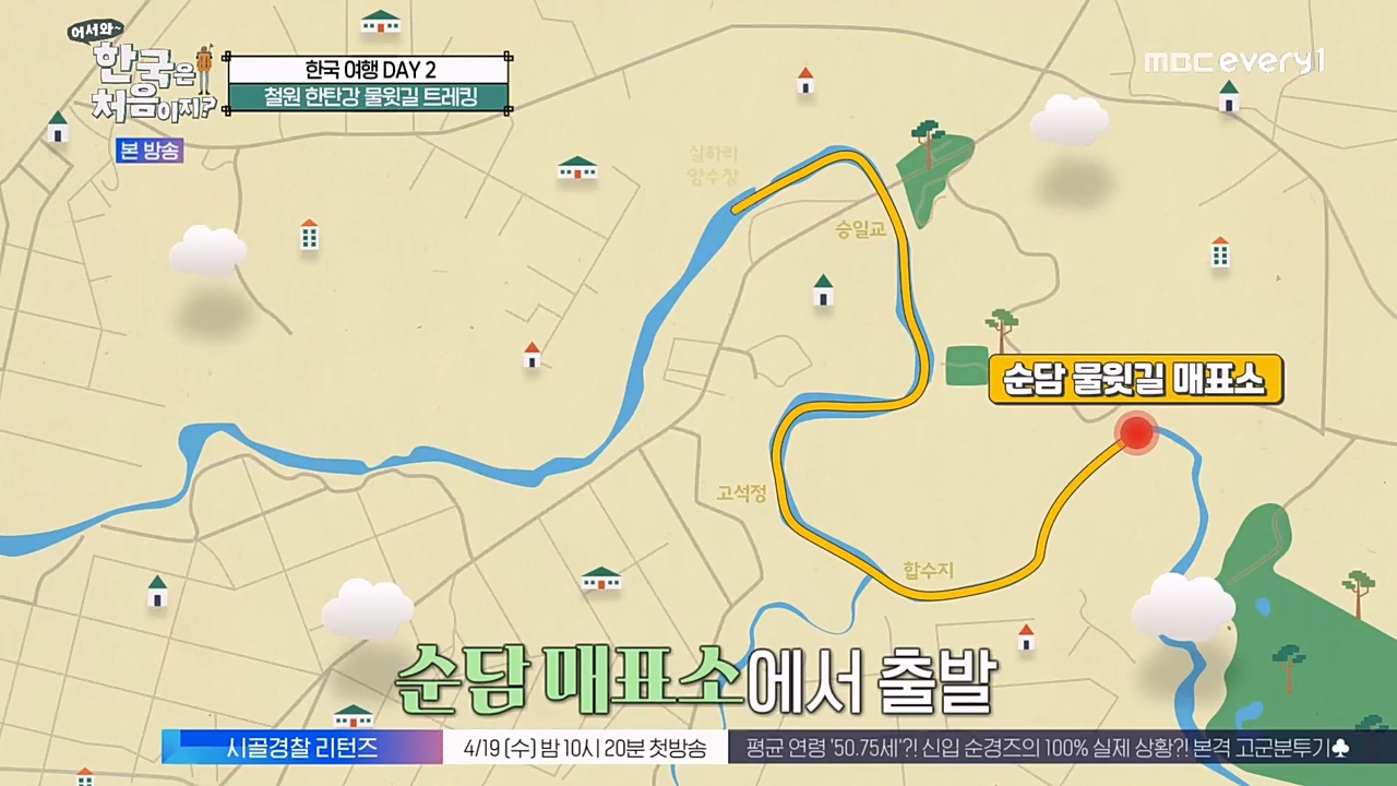 어서와 한국은 처음이지 시즌2.E257.230407p-NEXT.mp4_20230407_200624.401.jpg