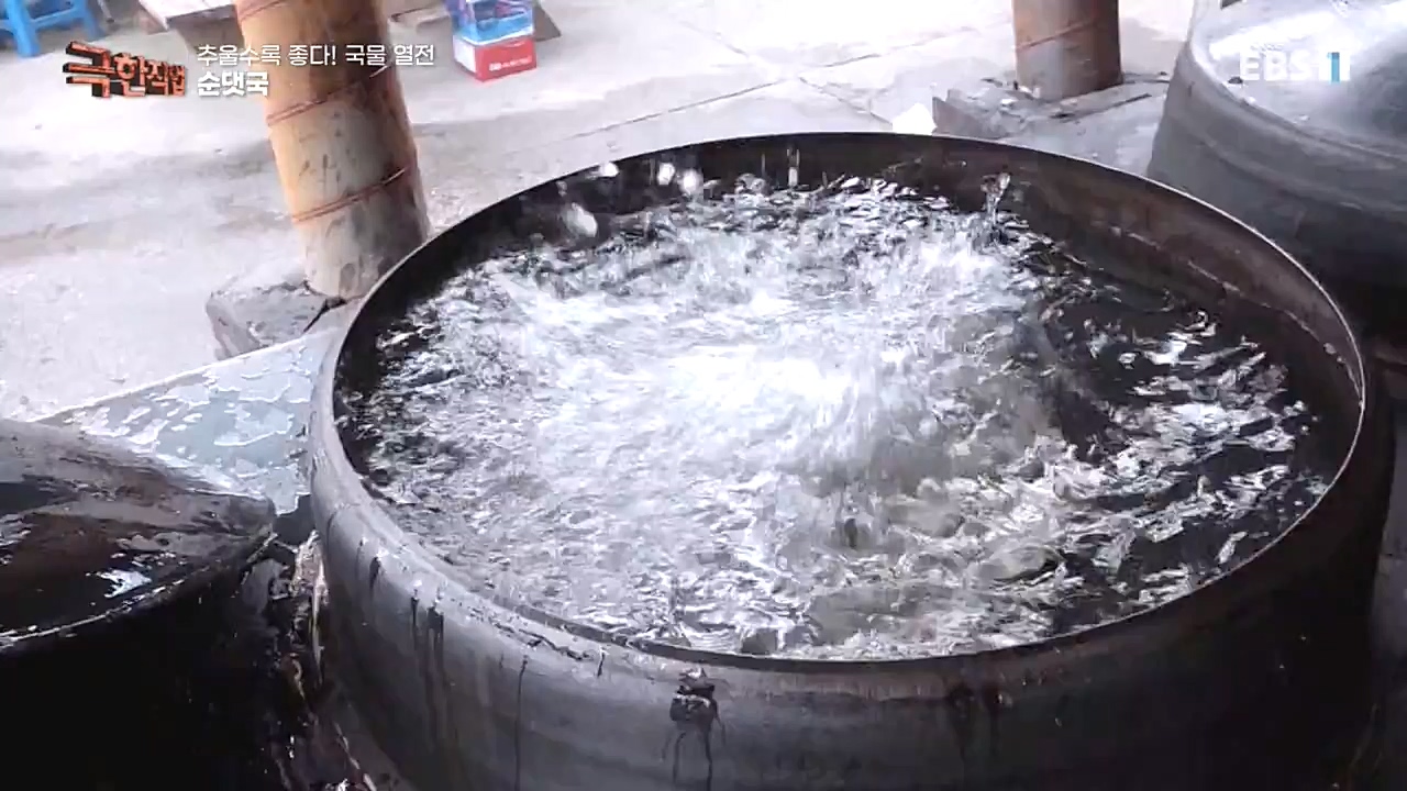 [극한직업] 추울수록 좋다! 국물 열전.221023p.avi_20221027_194640.296.jpg