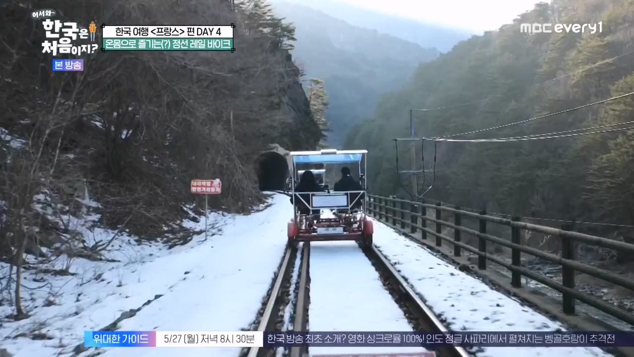 어서와 한국은 처음이지 시즌2.E315.240524p-NEXT.mp4_20240524_202803.744.jpg