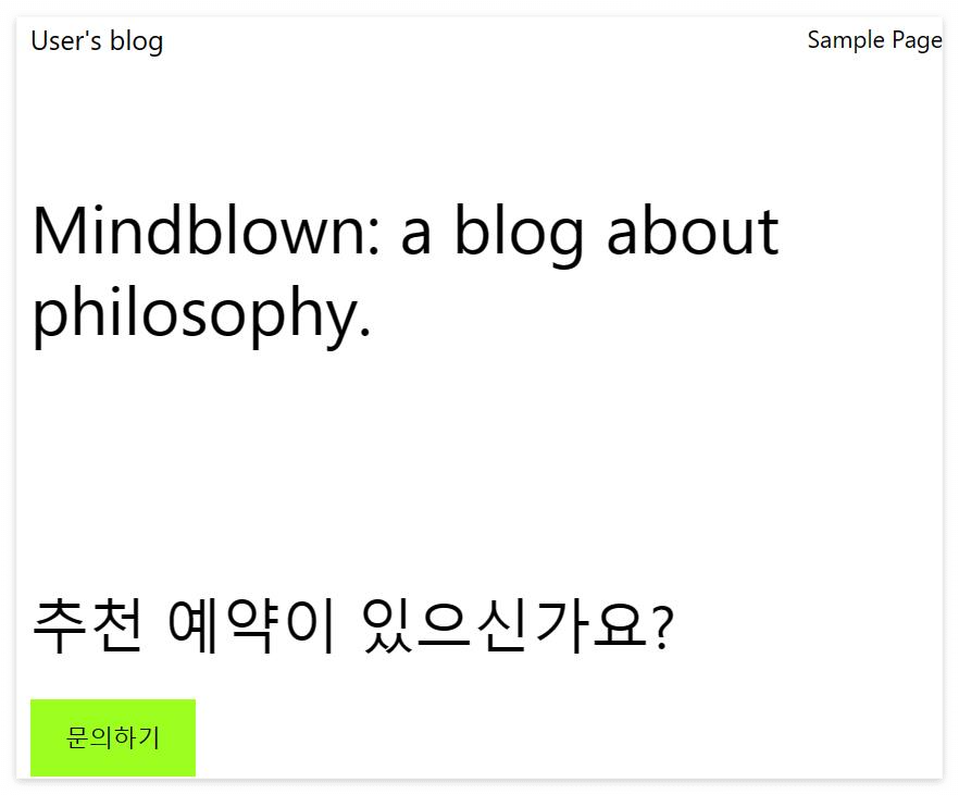 워드프레스 샘플 화면