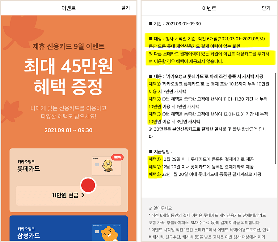 춘식이카드