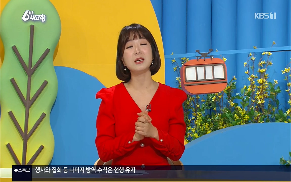 6시 내고향.E7503.220405p.H264-F1RST.mp4_20220405_182915.135.jpg