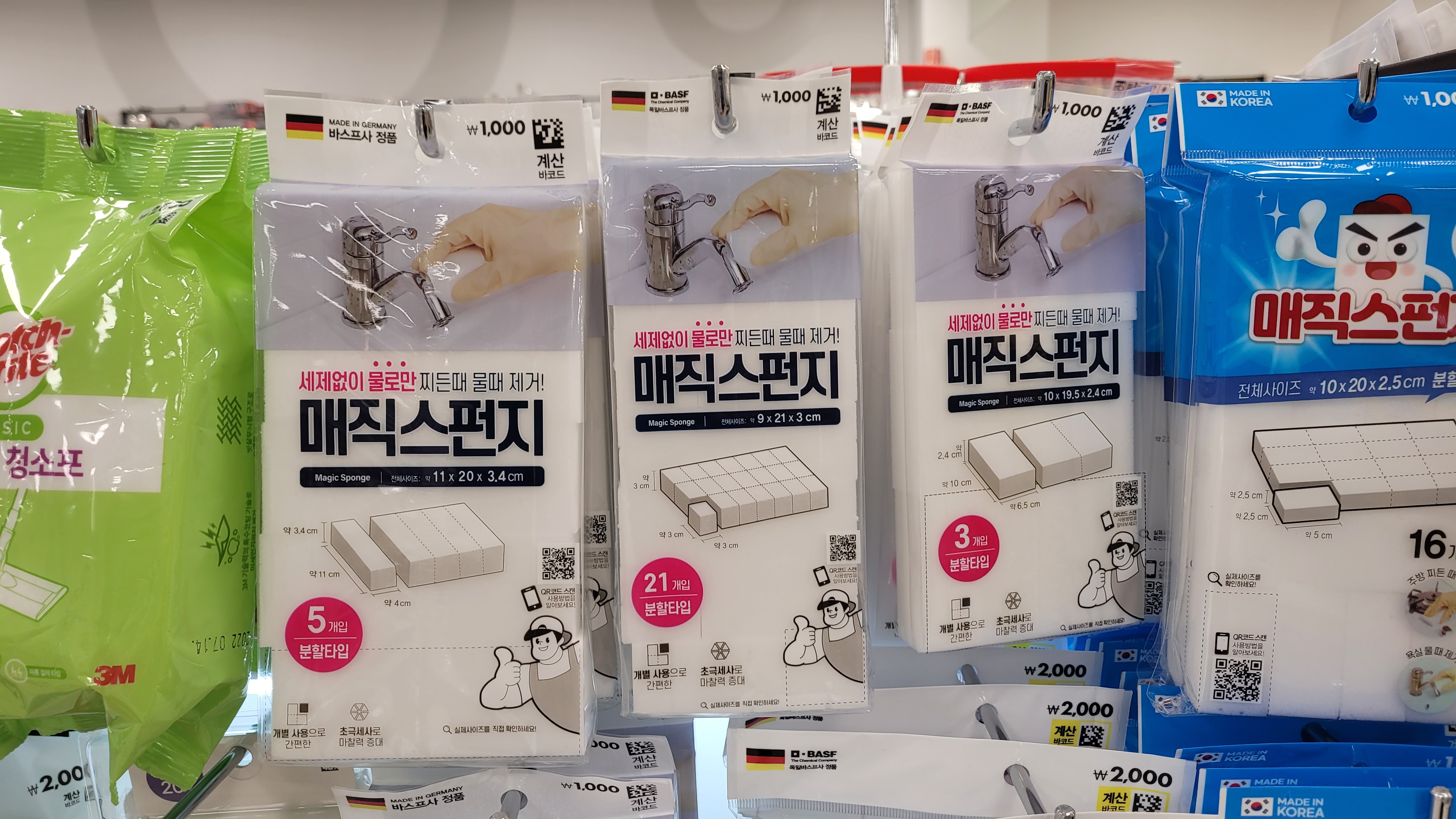 다이소 매직 스펀지