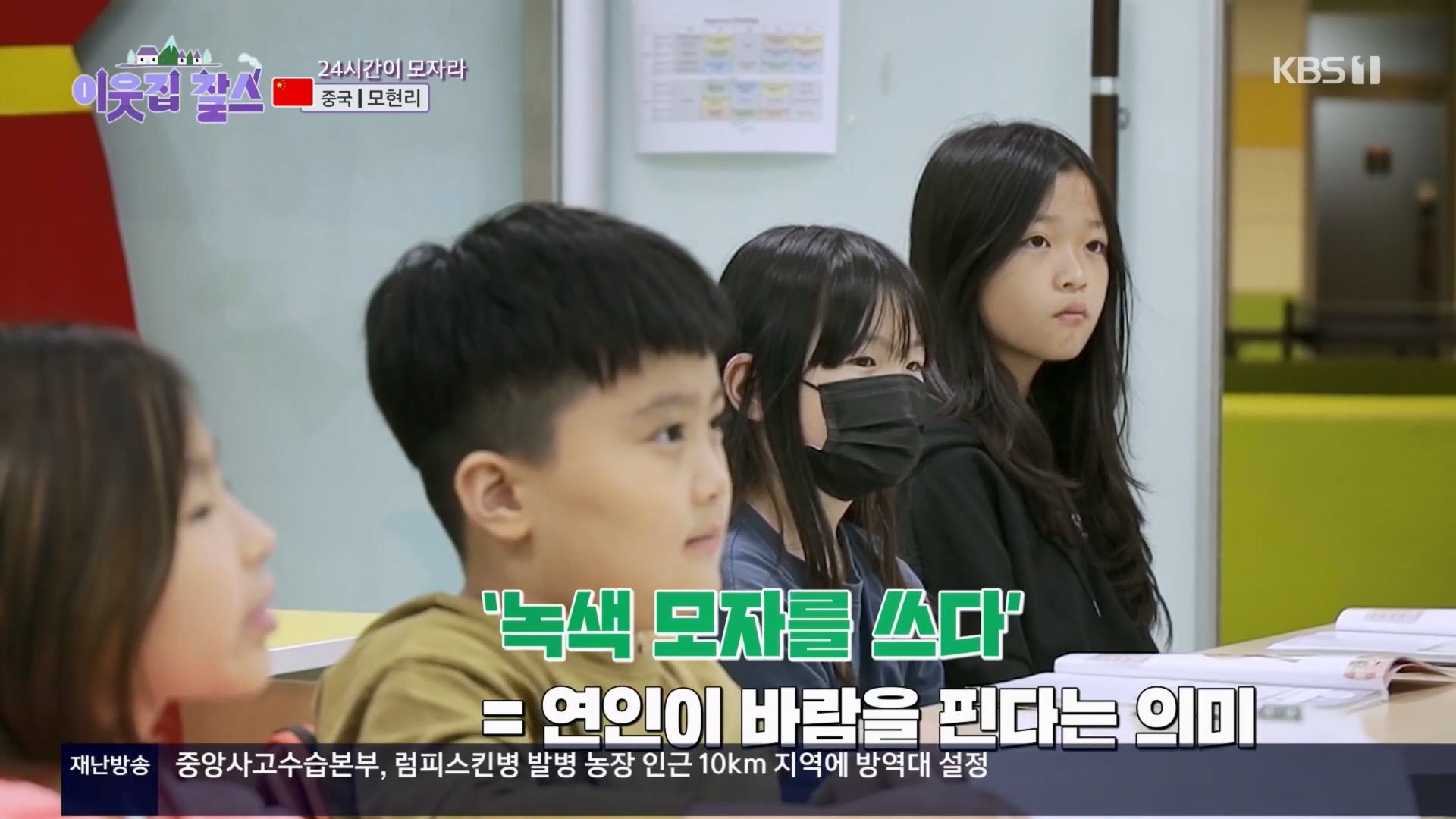 이웃집 찰스.E04.231031p.H264-F1RST.mp4_20231101_200354.772.jpg