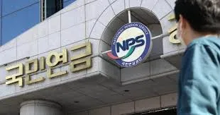 국민연금 감액제도 폐지