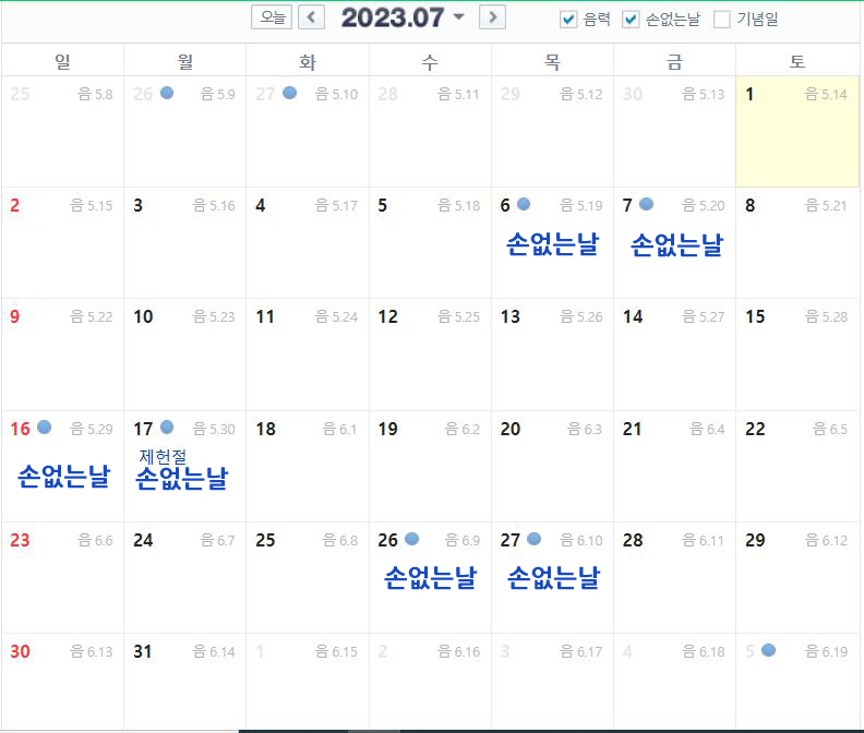 2023년 7월 손없는날 달력