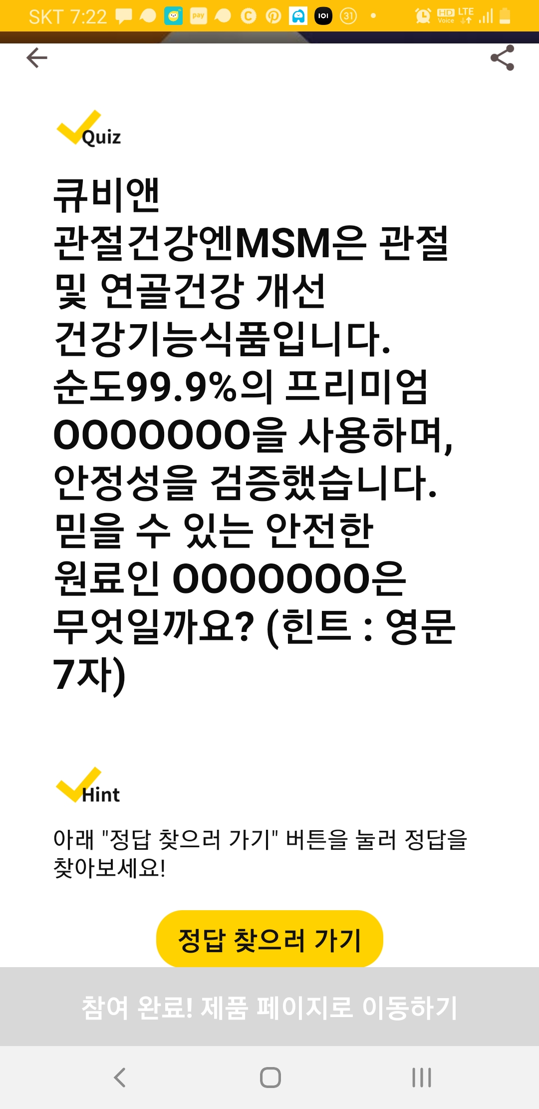  6월23일 캐시워크 퀴즈