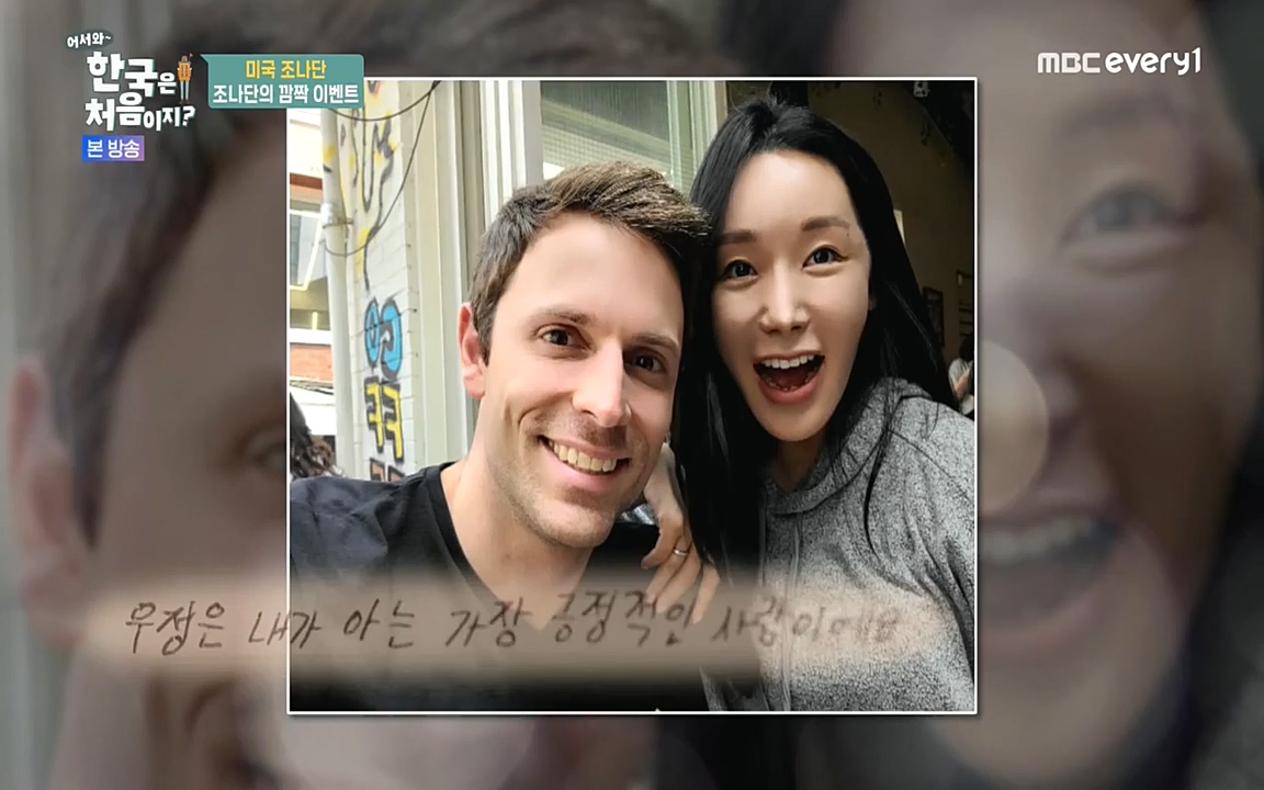 어서와 한국은 처음이지 시즌2.E214.220610p-NEXT.mp4_20220610_203956.620.jpg