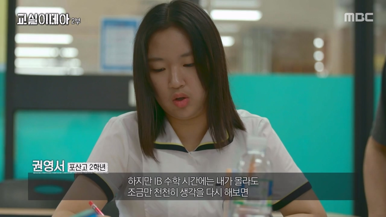 MBC 교육 대기획 교실 이데아.E02.240429p-NEXT.mp4_20240504_213356.040.jpg