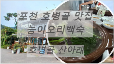 호병골산아래 이미지