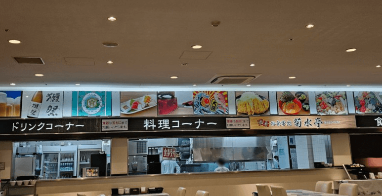 우라야스 만게쿄 오오에도 온천 식당