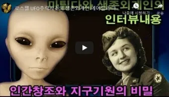 로즈웰 ufo 사건 미스터리_16