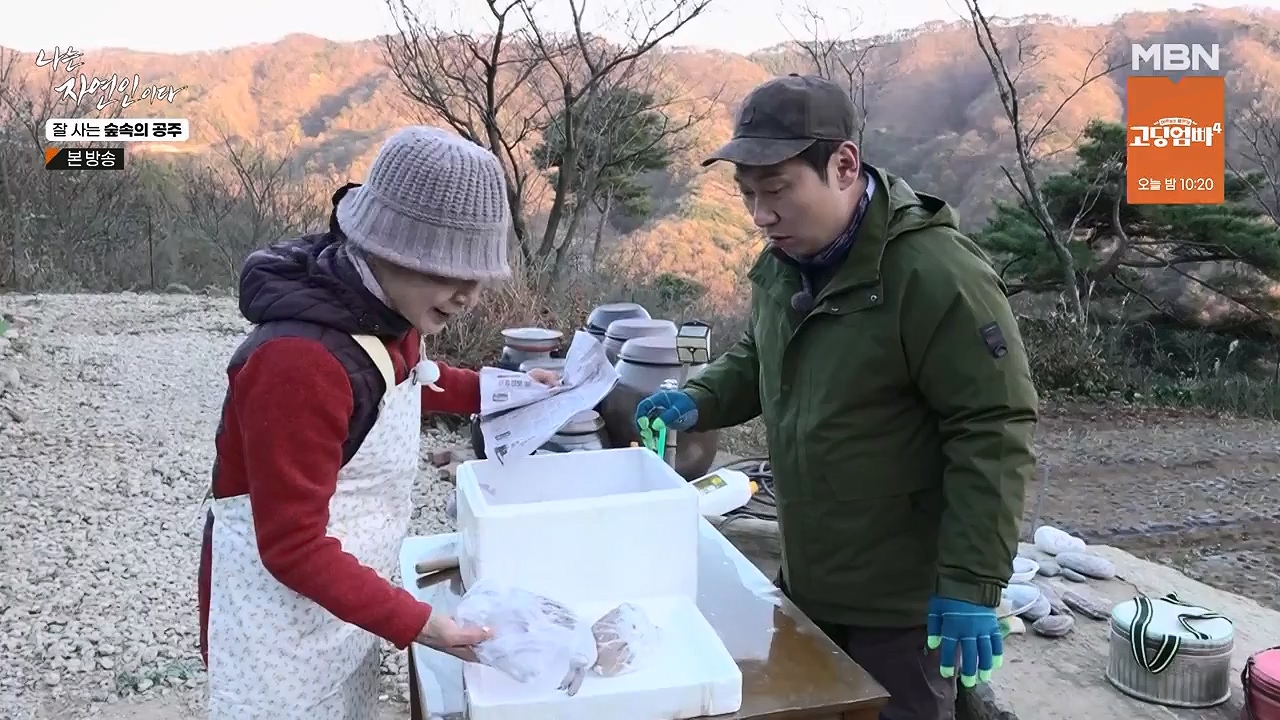 나는 자연인이다.E582.231130p-NEXT.mp4_20231130_200822.349.jpg