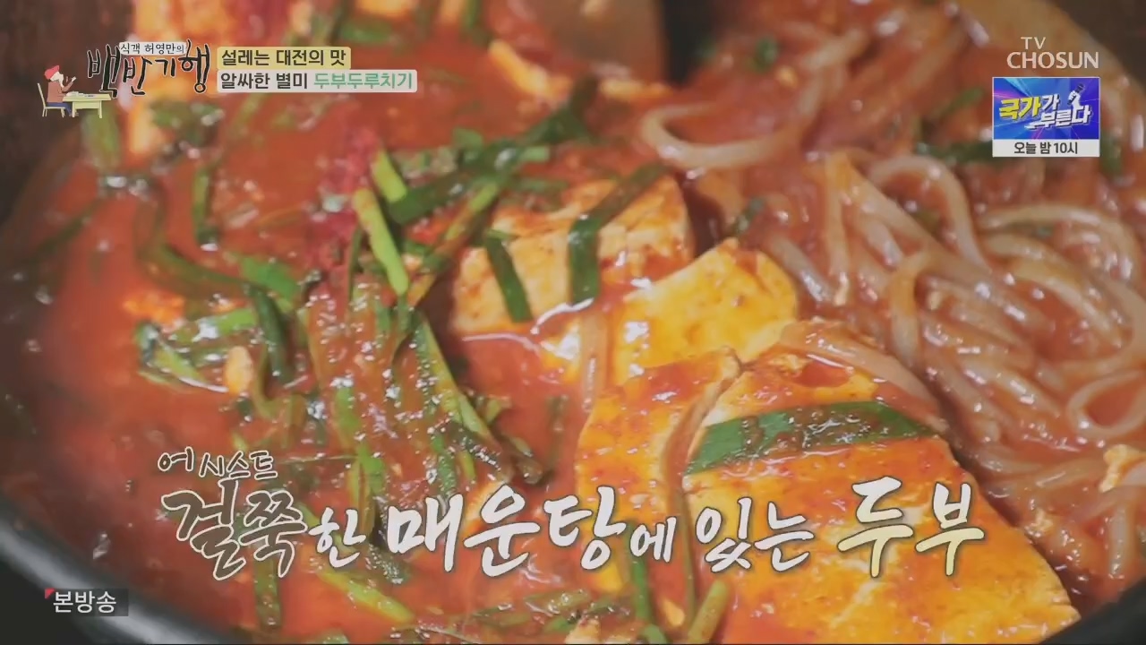 식객 허영만의 백반기행.E196.230415p.H264-F1RST.mp4_20230417_210720.178.jpg