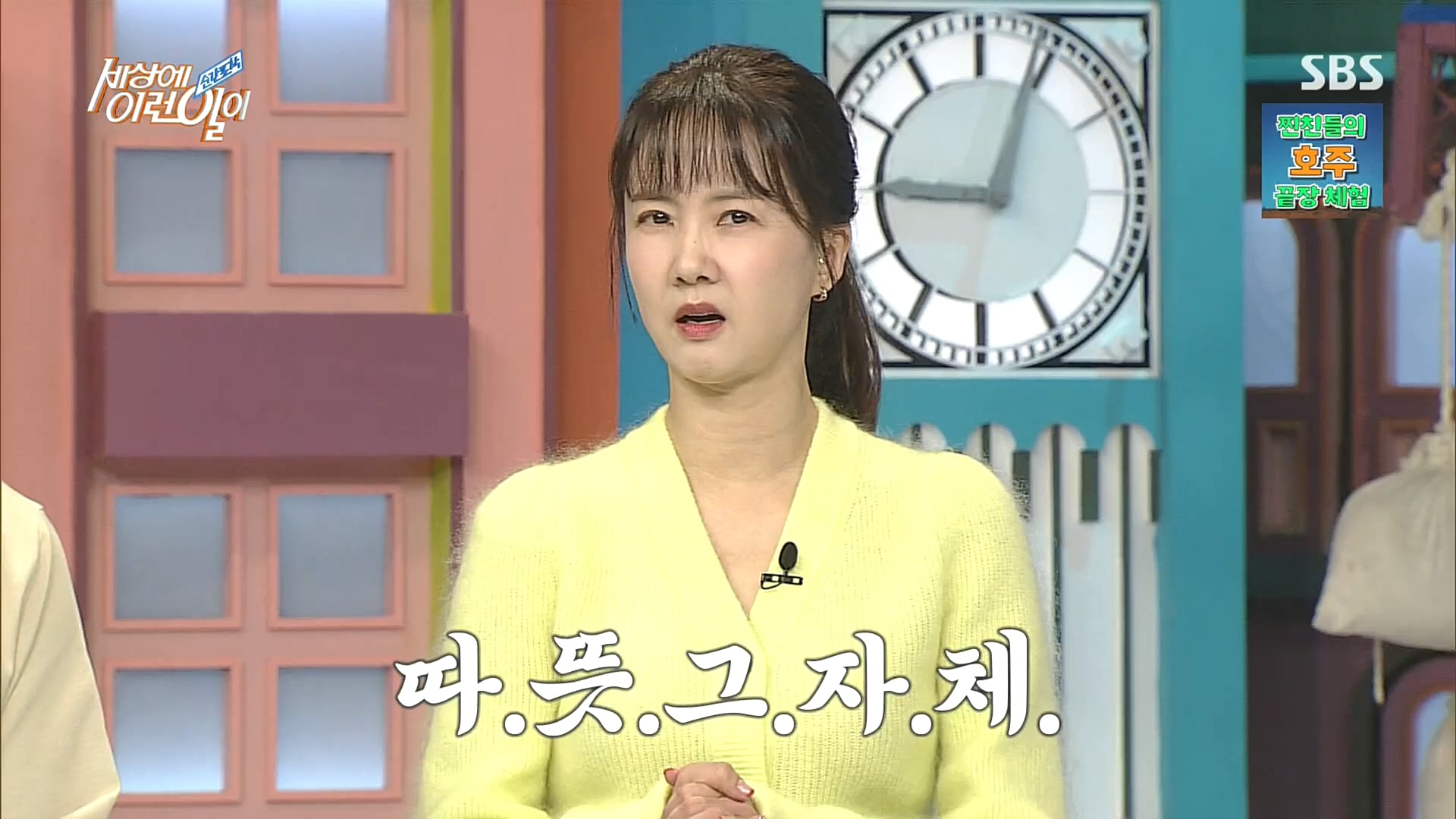 순간포착 세상에 이런일이.E1203.221025p.H264-F1RST.mp4_20221026_193044.424.jpg