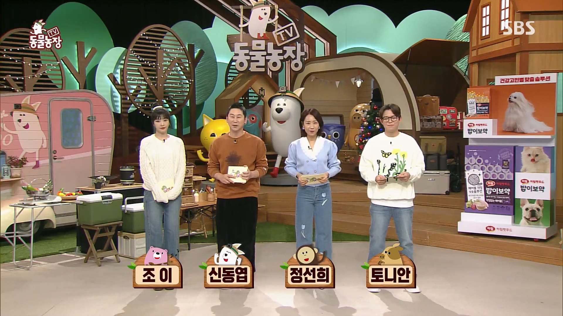 TV 동물농장.E1103.230108p.H264-F1RST.mp4_20230108_174629.011.jpg