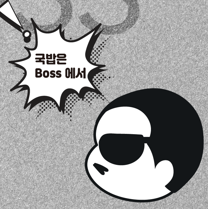 제육보스 이미지