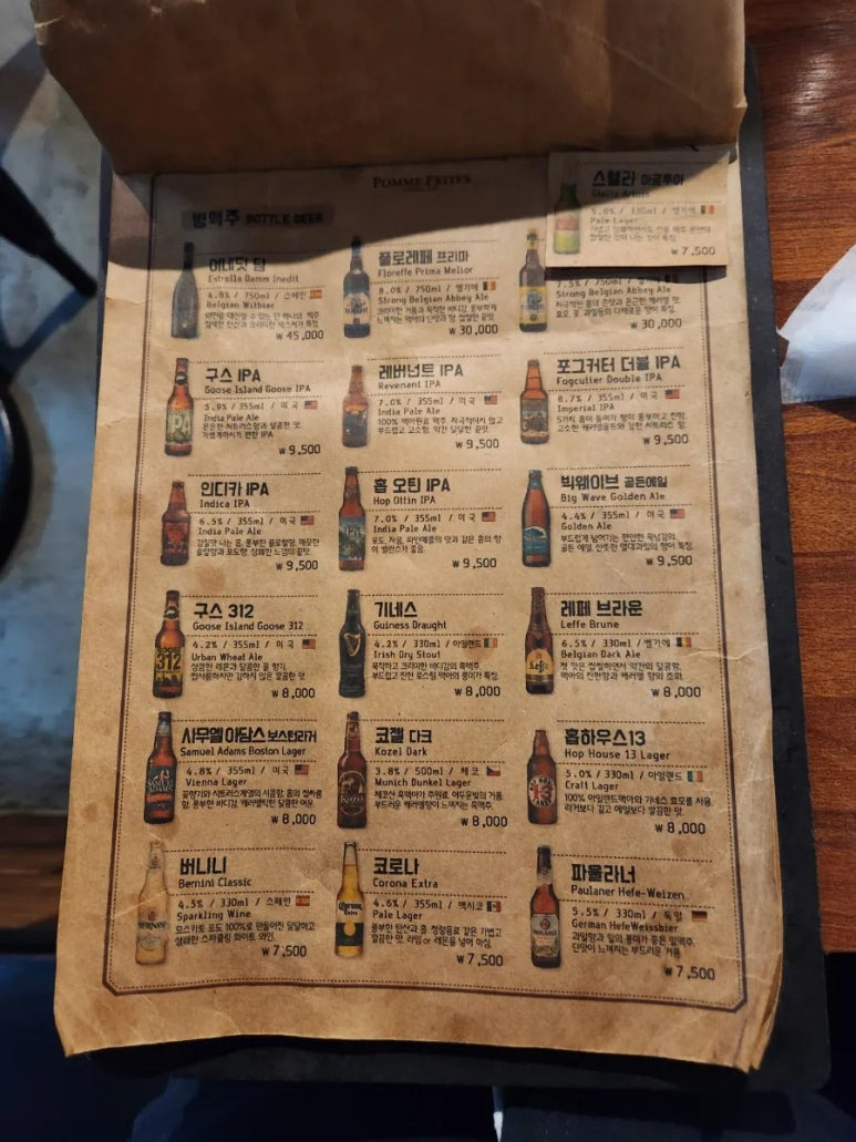폼프리츠 이미지