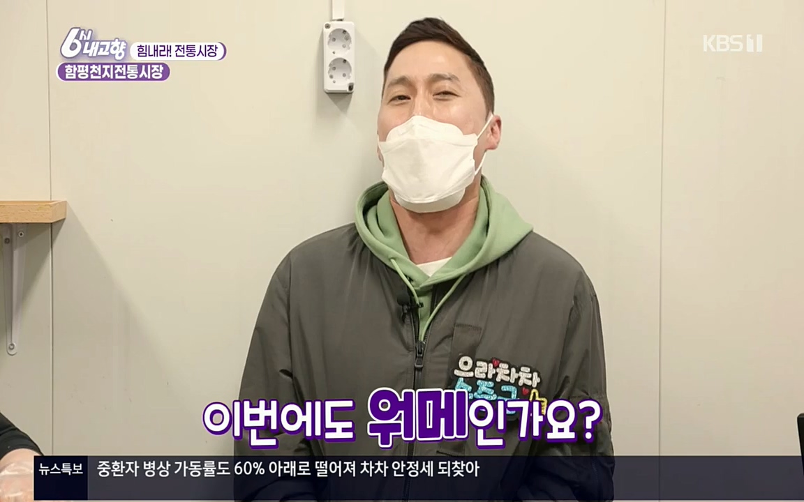 6시 내고향.E7506.220408p.H264-F1RST.mp4_20220412_183243.683.jpg