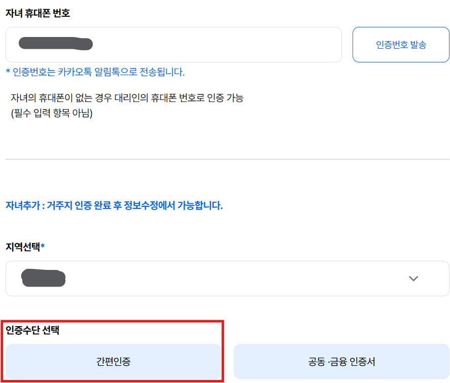 기존회원거주지인증단계6