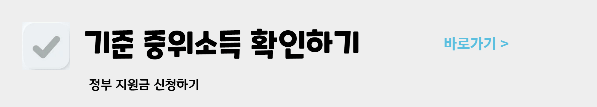 산후도우미 아이돌봄 정부지원 서비스 신청하기