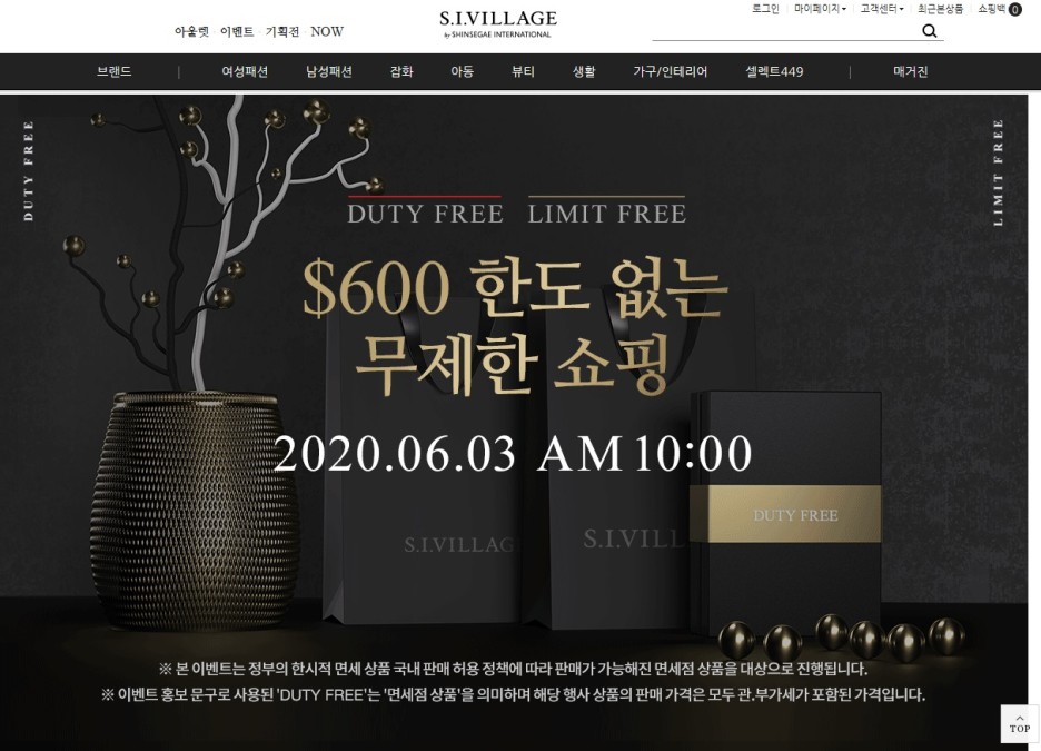  면제점 재고 상품 할인판매 에스아이빌리지 명품 싸게 구입할수있는 기회