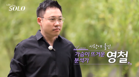나는솔로17기
