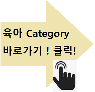 육아