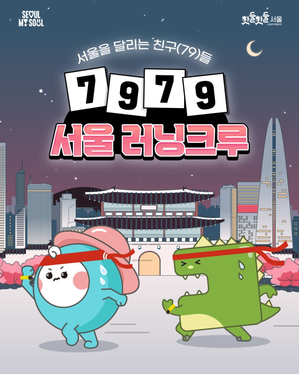 한강 몽땅 여름축제