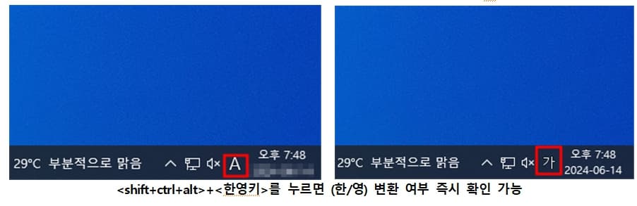 한영키 안될때 해결방법 3번 예시 사진