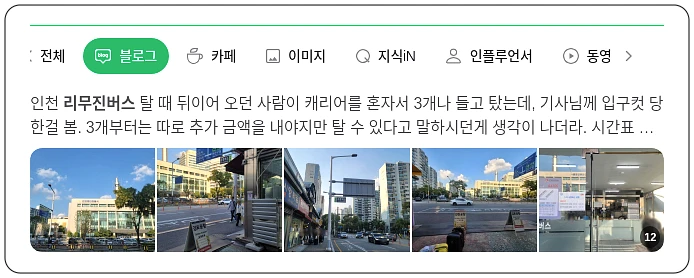 김포공항 리무진 버스_1_subsection