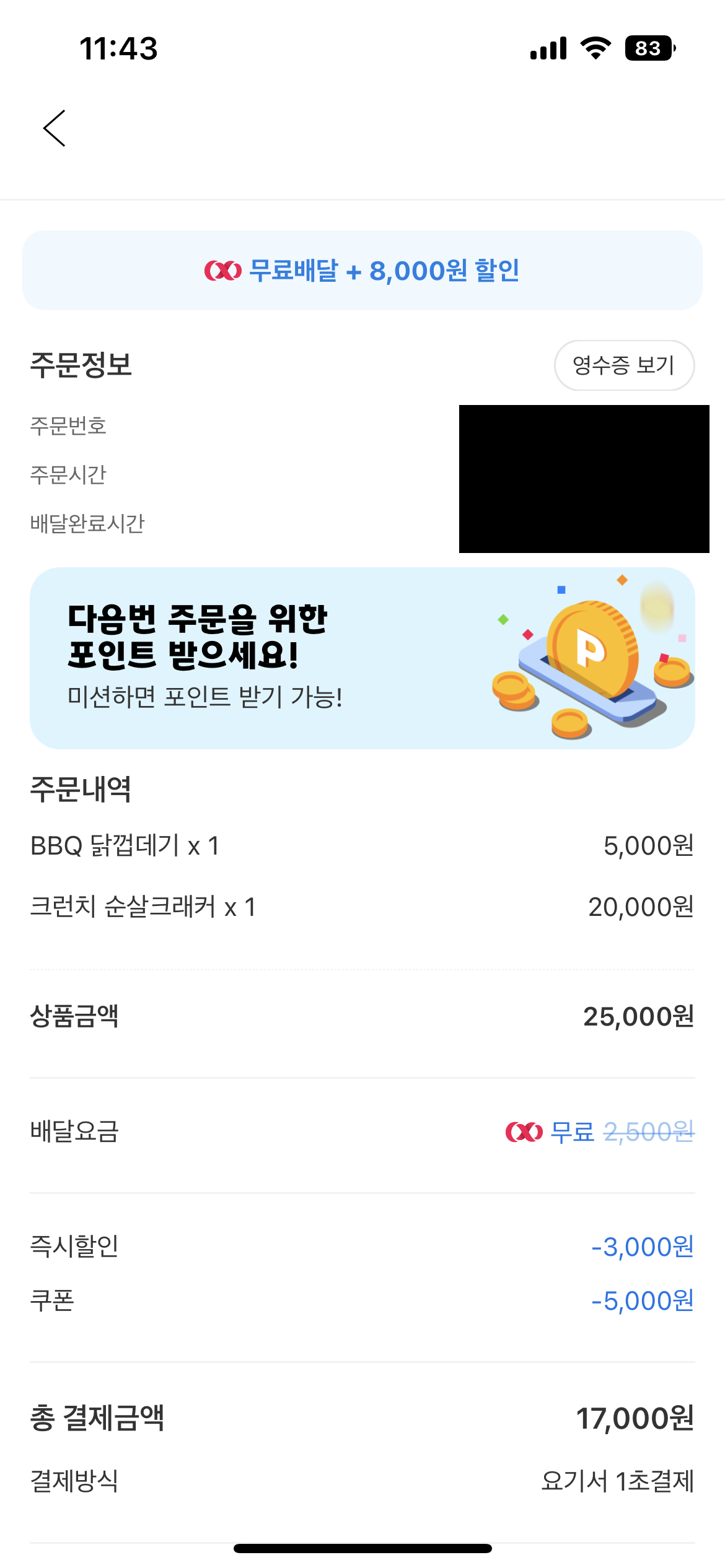 광클치킨 이미지