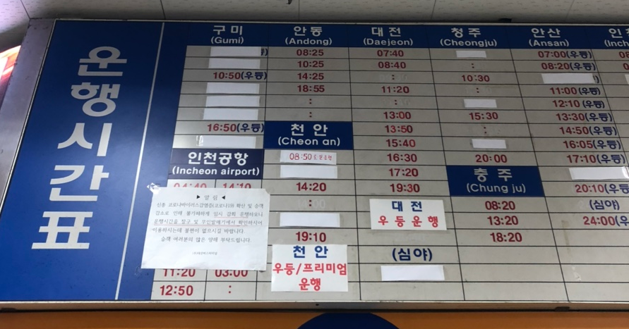  한눈에 보이는 마산 시외버스터미널 시간표 확인하기 (최신)