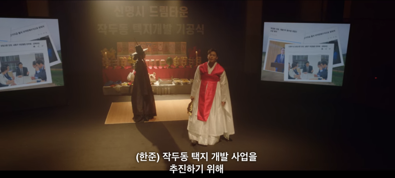 꽃미남당 14화 14화 임숙모 카르텔 택지개발사업 정리 (이거 완전 부동산 사기의 정석) 14