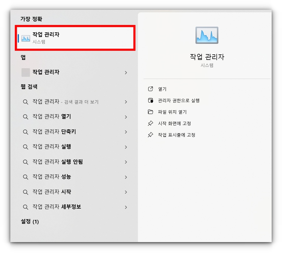 내 컴퓨터 사양 확인 및 보는 방법 알아보기
작업관리자를 통해 컴퓨터 사양 확인하는 방법 알아보기