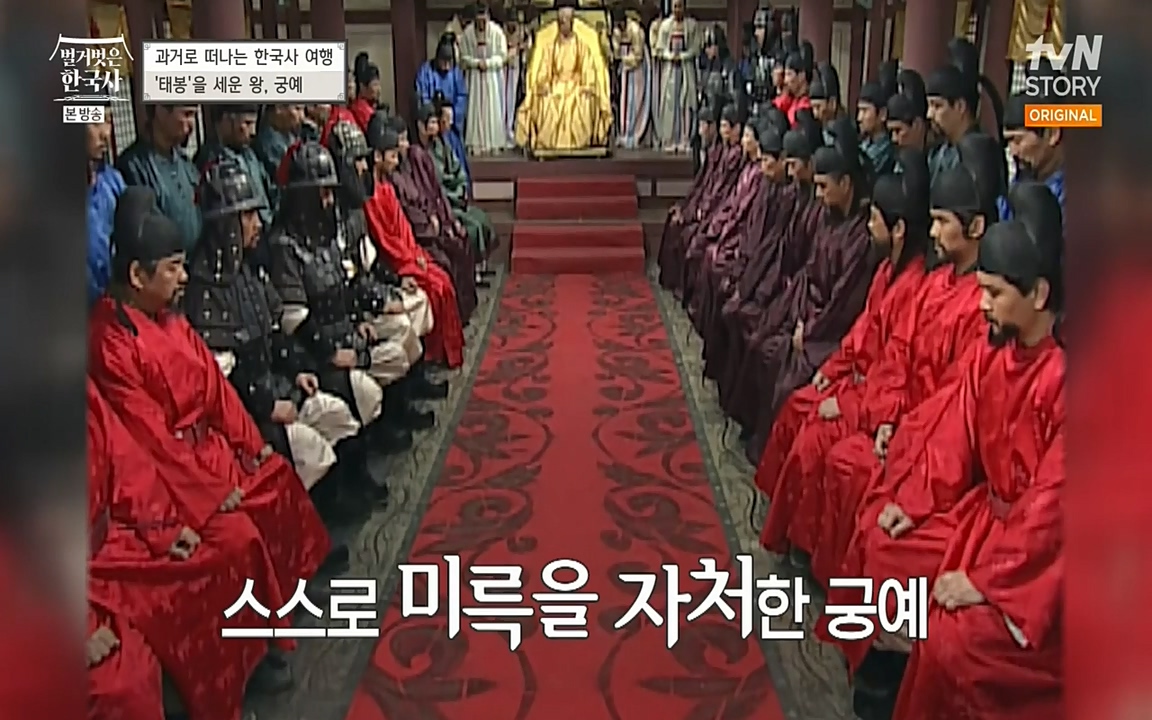 벌거벗은 한국사.E04.220521p-NEXT.mp4_20220622_204242.386.jpg