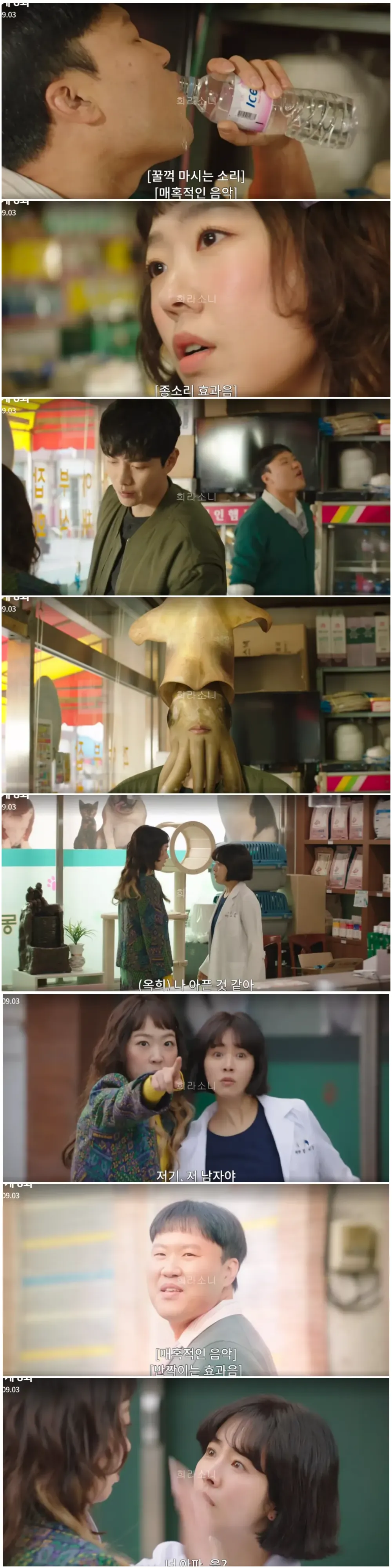 용명을 보고 반하는 옥희.